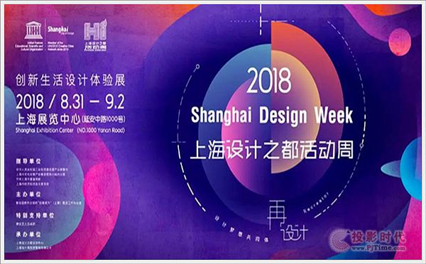 數虎圖像“時空任意門”助陣上海設計周