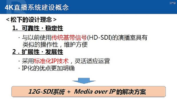 BIRTV2018:全IP廣電系統帶給信號處理業的啟示