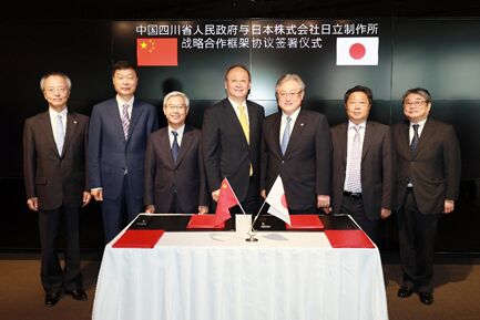 四川省同日立就產業流通、醫療健康、城市等領域的智能化開展合作