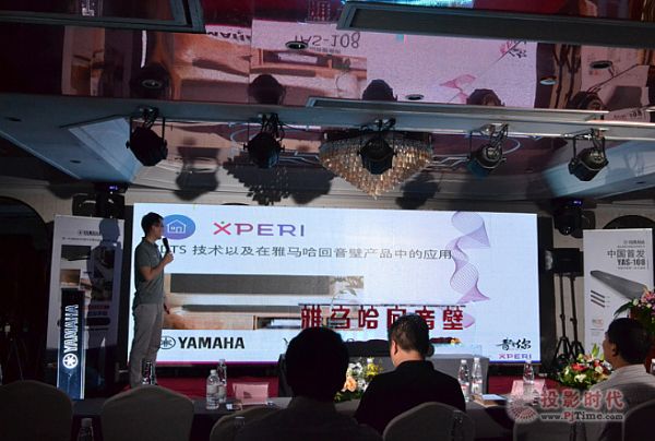 提升你的客廳體驗——雅馬哈 YAS-108 回音壁新品發布會