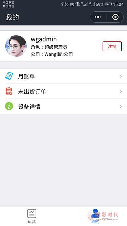 視美泰打造云端到移動端協同管理新模式