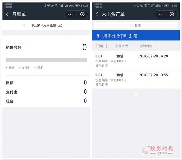 視美泰打造云端到移動端協同管理新模式
