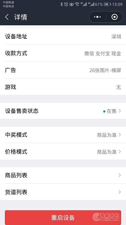 視美泰打造云端到移動端協同管理新模式