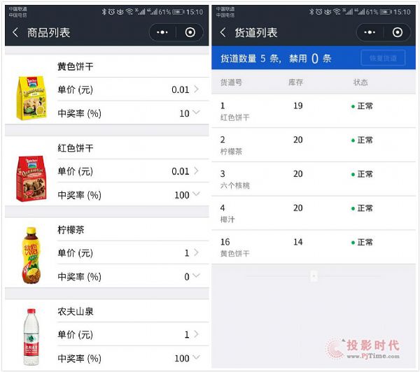 視美泰打造云端到移動端協同管理新模式