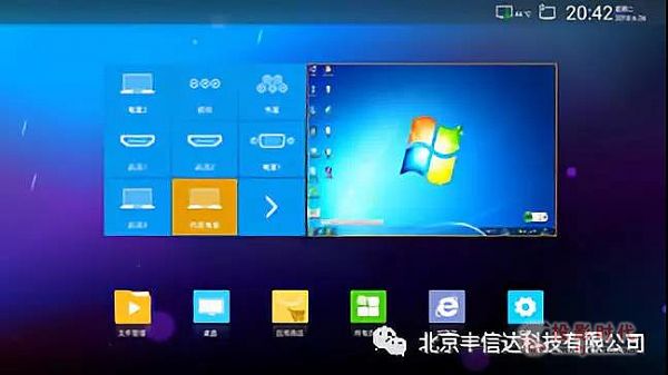 開學了！豐信達智慧黑板使用攻略分享