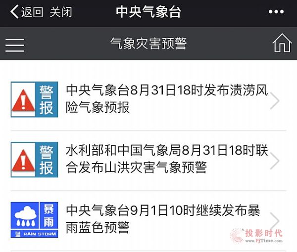 科達聯合騰訊，助力廣東消防打響水災救援攻堅戰