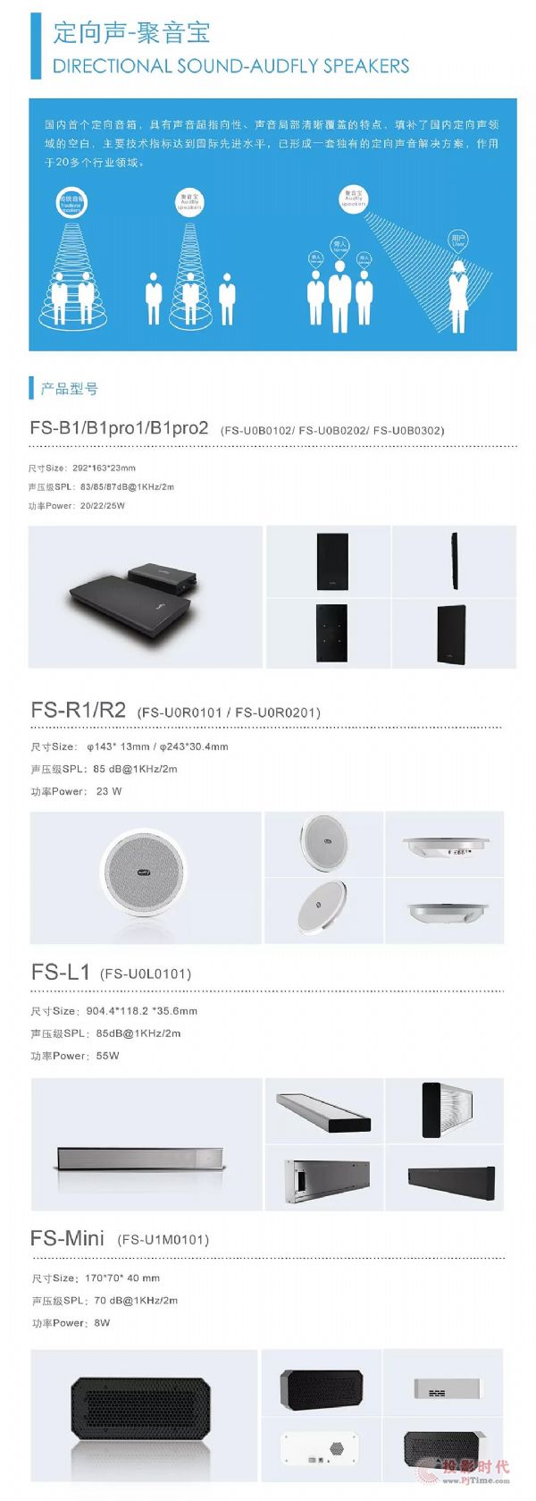 IFC展會 清聽聲學完整詮釋尖端視聽應用！