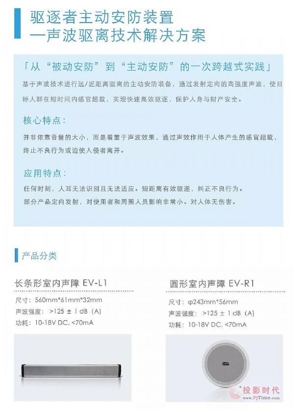 IFC展會 清聽聲學完整詮釋尖端視聽應用！