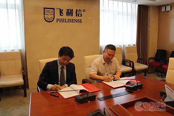 飛利信與商湯科技簽署戰略合作協議
