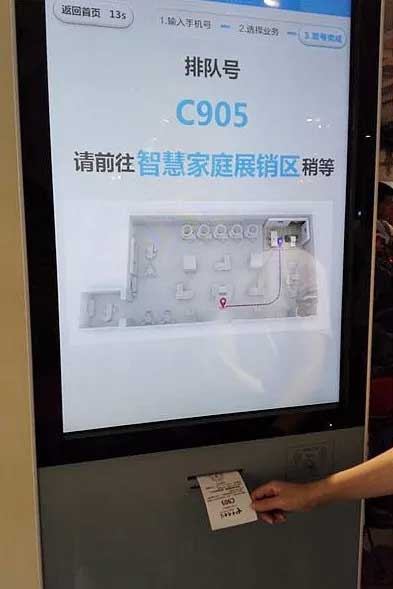 全新智能排管系統