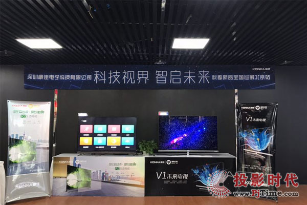 康佳OLED電視55V1