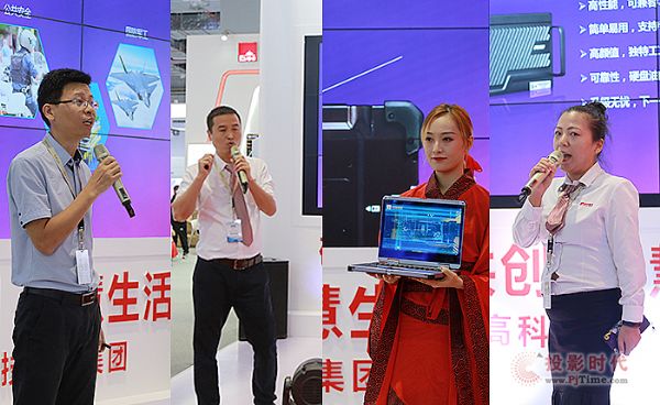 研祥工博會新品發(fā)布