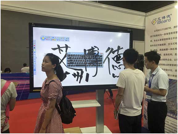 艾博德股份第17屆廣東教育展：傳承教育文化，創新裝備未來