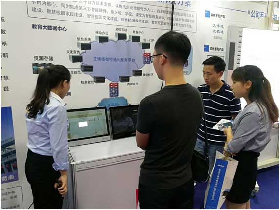艾博德股份第17屆廣東教育展：傳承教育文化，創新裝備未來