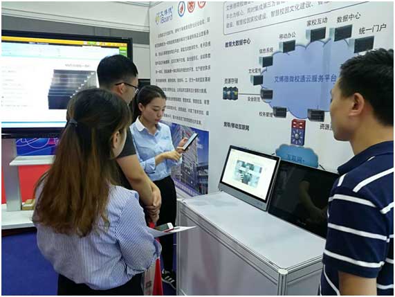 艾博德股份第17屆廣東教育展：傳承教育文化，創新裝備未來