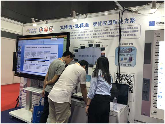 艾博德股份第17屆廣東教育展：傳承教育文化，創新裝備未來