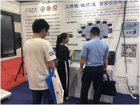 艾博德股份第17屆廣東教育展：傳承教育文化，創新裝備未來