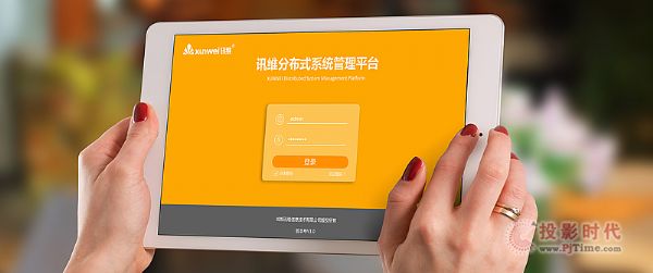 分布式可視化系統客戶端