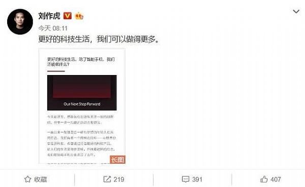 這次的狼是一加，手機廠商在下何種大棋？