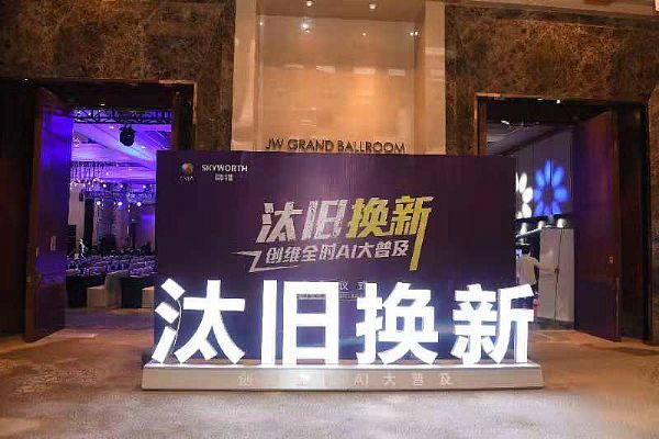 汰舊換新:掘出彩電產(chǎn)業(yè)高質(zhì)量發(fā)展新動(dòng)能