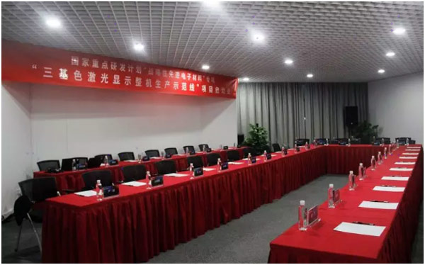 光峰牽頭、12家單位參與的國(guó)家重點(diǎn)研發(fā)計(jì)劃項(xiàng)目正式啟動(dòng)