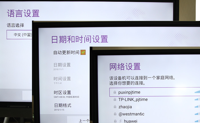 會(huì)議好幫手 明基RP65X智能商務(wù)會(huì)議平板啟動(dòng)設(shè)置及桌面
