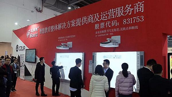 艾博德股份攜新品全新亮相第75屆中國教育裝備展示會