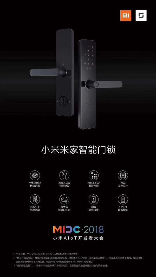 小米投億元成立AIoT開發者基金，攜手宜家打造萬物智慧互聯