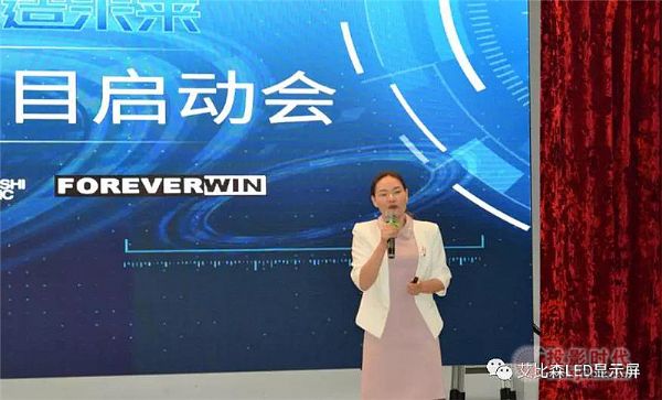 艾比森引進MES解決方案，布局中國制造2025