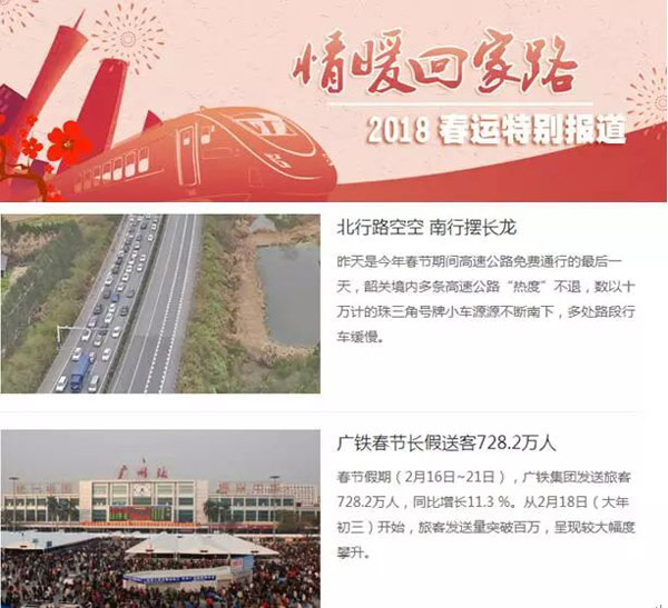 威創(chuàng)為廣州日?qǐng)?bào)打造融媒體指揮中心第一屏