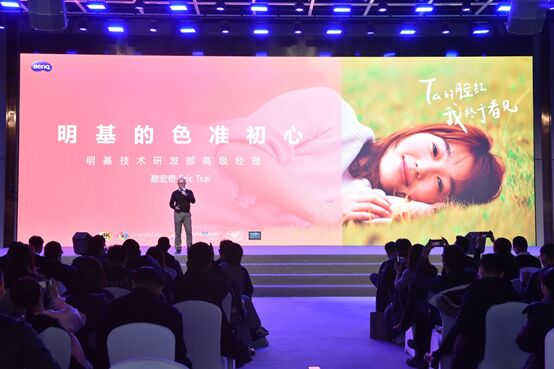 Ta的臉紅、我終于看見，DCI-P3廣色域色準投影風起，明基領浪潮