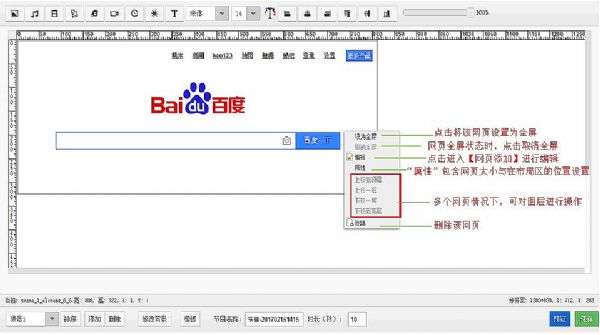 視美泰MIPS多媒體信息發布系統升級