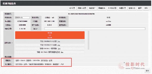 視美泰MIPS多媒體信息發布系統升級