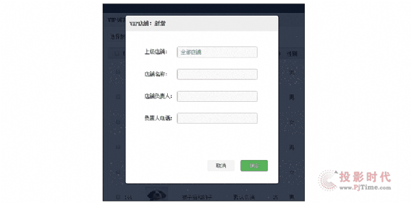 視美泰MIPS多媒體信息發布系統升級