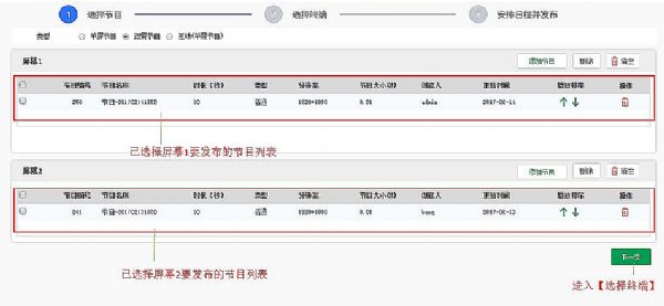 視美泰MIPS多媒體信息發布系統升級