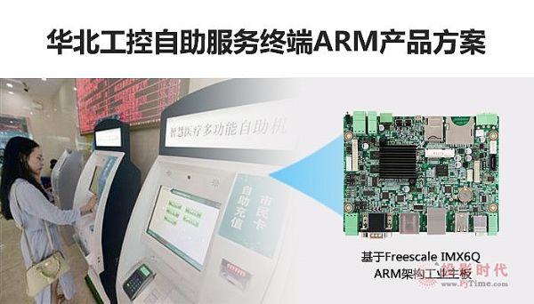 華北工控智能交通樞紐嵌入式計算機方案大揭秘