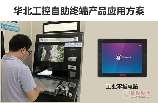 華北工控智能交通樞紐嵌入式計算機方案大揭秘