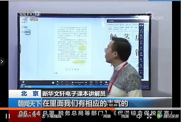 優(yōu)課智慧課堂助力教育信息化