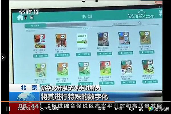 優(yōu)課智慧課堂助力教育信息化