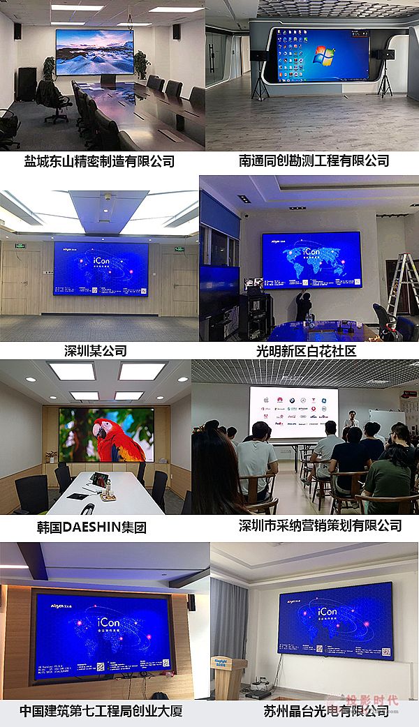 艾比森推出高端會議顯示解決方案—Absenicon