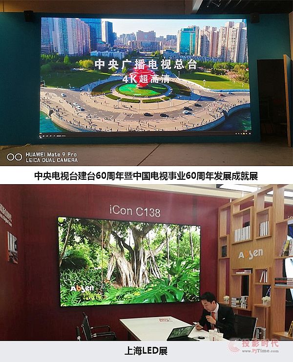 艾比森推出高端會議顯示解決方案—Absenicon