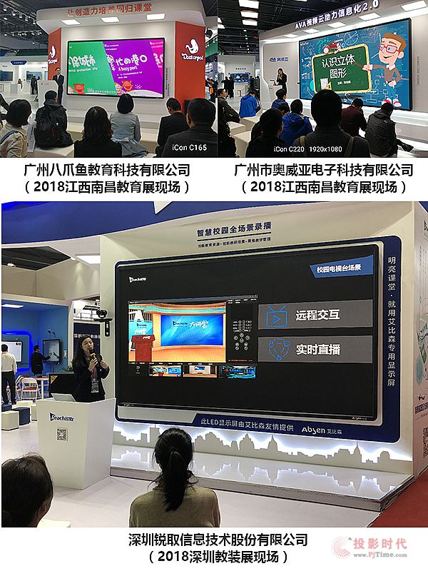 艾比森推出高端會議顯示解決方案—Absenicon