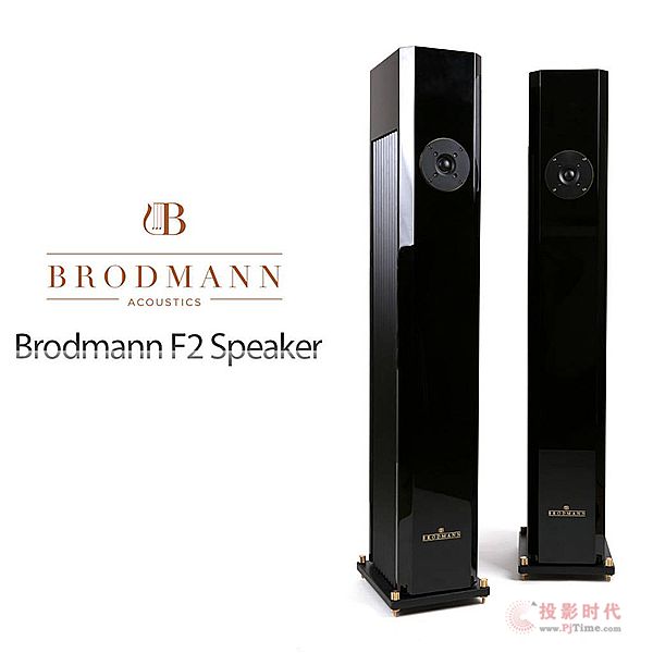簡潔優(yōu)雅維也納風(fēng)情：Brodmann F2落地音箱
