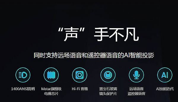 當貝的投影情節，流量支撐能走多遠