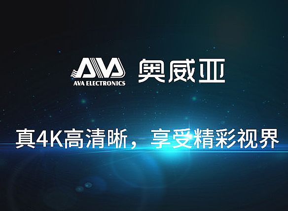超高清崛起，信號處理產(chǎn)業(yè)進(jìn)入新階段