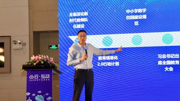 如何讓信息技術與教育生態完美融合？且聽專家深度解讀