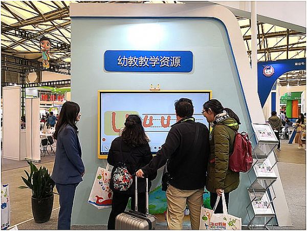 近觀中國（上海）國際學前教育博覽會，希沃幼教交互智能平板奪人眼球