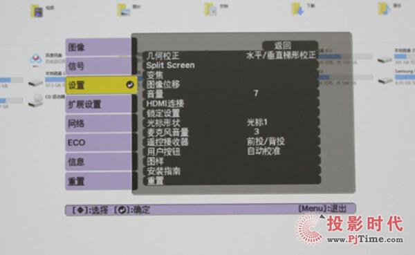 教學演示利器 愛普生激光超短焦投影機CB-710Ui評測