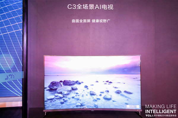 三款TCL全場景AI電視在蘇寧發布，全屋家電聽你指揮
