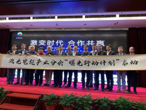 16家大佬竟聯手，激光電視究竟“缺”啥